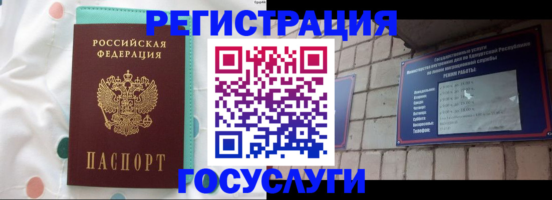 прописка законно в Оленегорске
