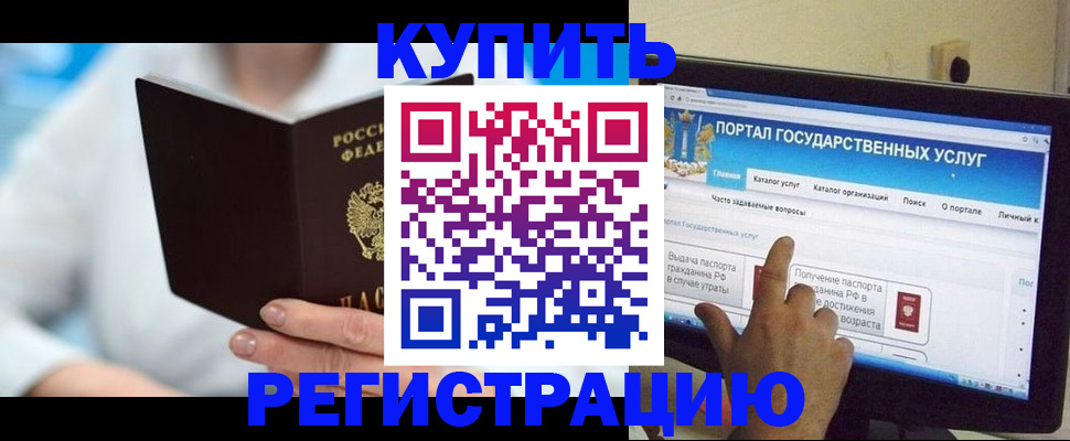 временная регистрация собственник в Оленегорске