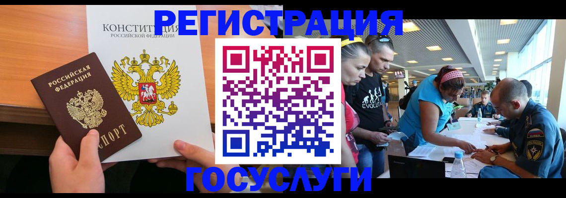 временная регистрация в Оленегорске