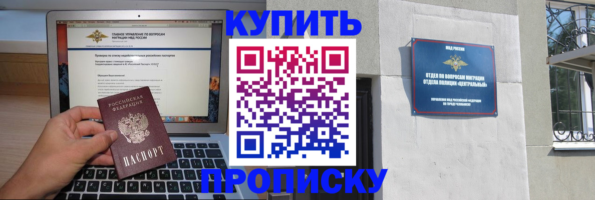 прописка от собственника в Оленегорске