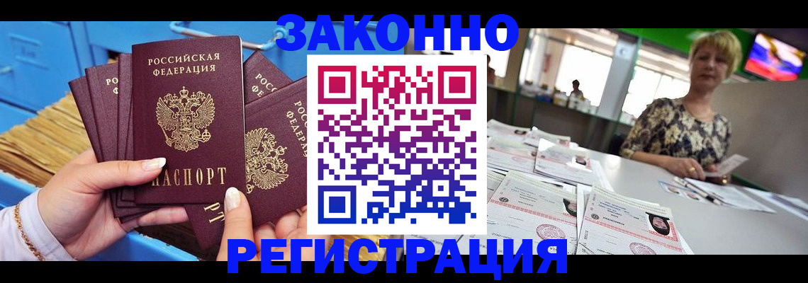 прописка для военкомата в Оленегорске